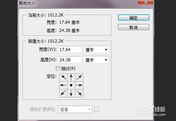 PS——修改图片像素大小