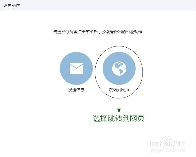 如何将MAKA作品由公众账号发布