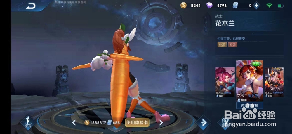 王者荣耀怎么购买花木兰皮肤