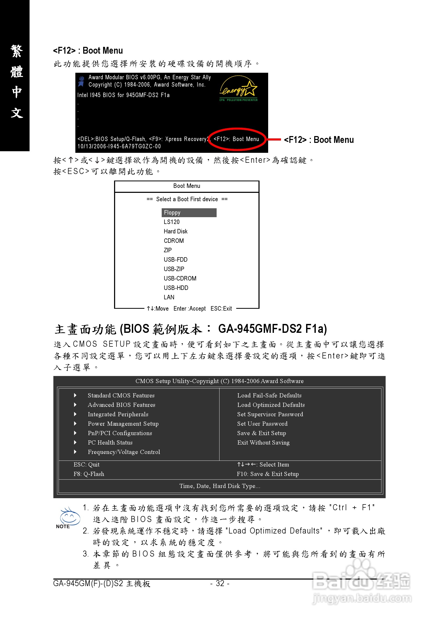 技嘉GA-945GM-S2型主板说明书:[4]