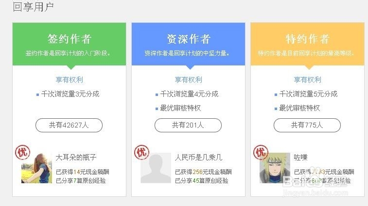 百度经验毕业后做什么