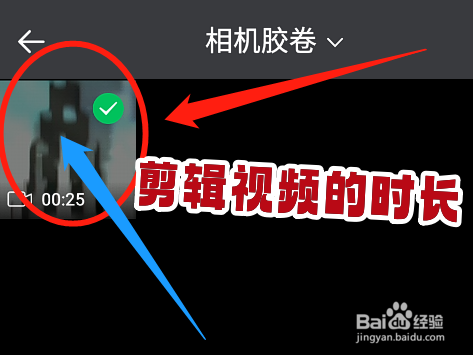 怎么用全能去水印app剪辑视频的时长