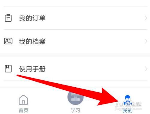如何使用链工宝APP更换头像