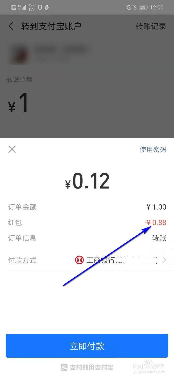 2021年支付宝福卡刮的红包怎么用