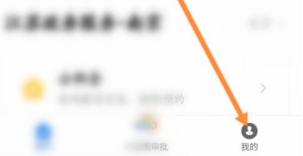 江苏政务服务app如何退出登录