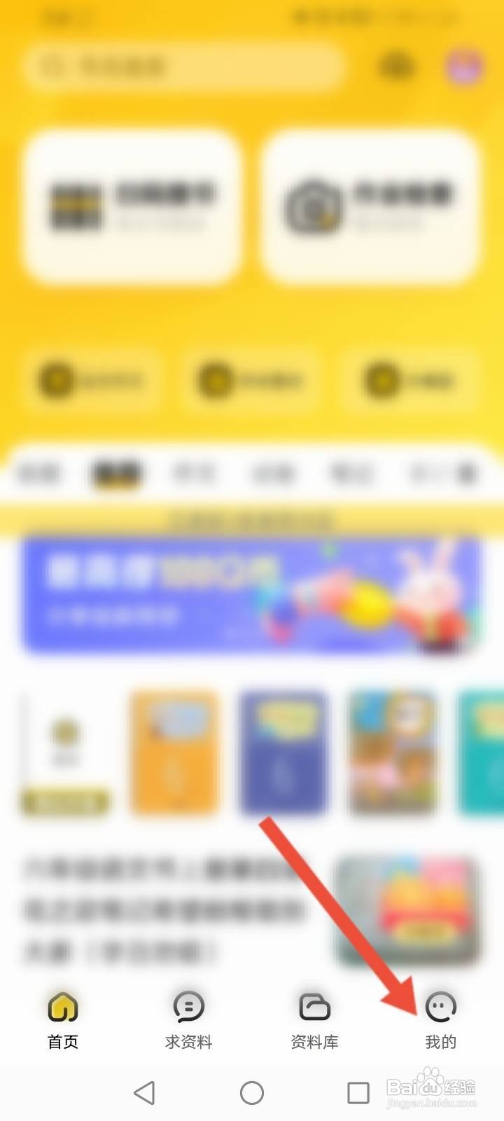 快对软件中怎么设置收货地址信息？