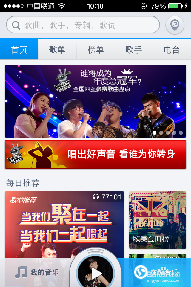 ios7怎么下载音乐