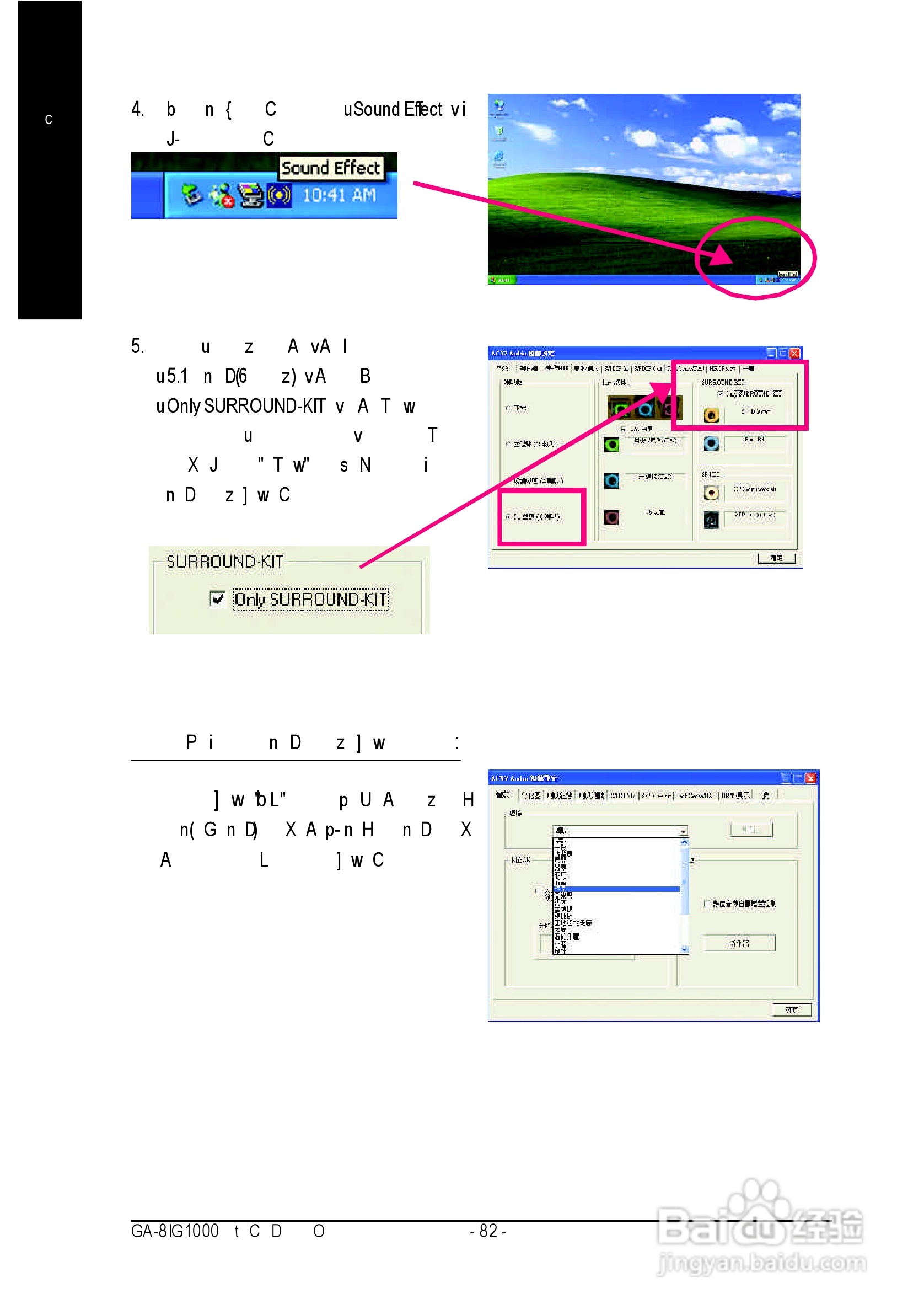 技嘉GA-8IG1000型主板说明书:[9]