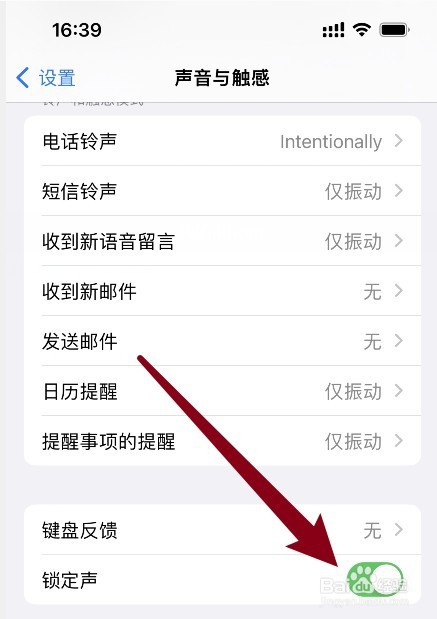 苹果手机锁定声不知道在哪关