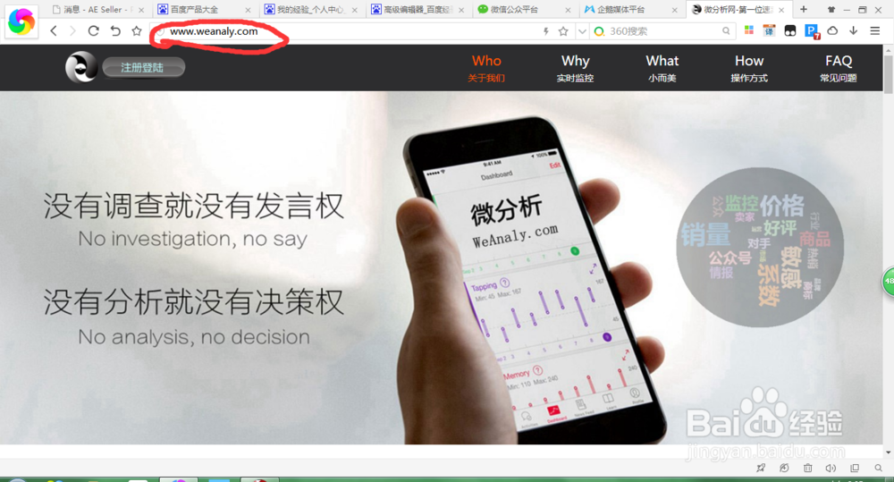 如何分析速卖通竞争对手商品的数据？