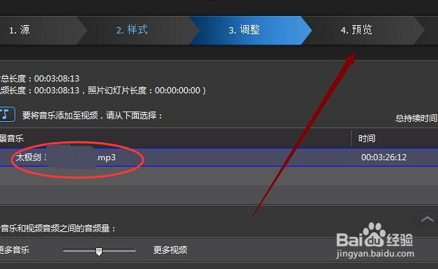 威力导演如何制作影片