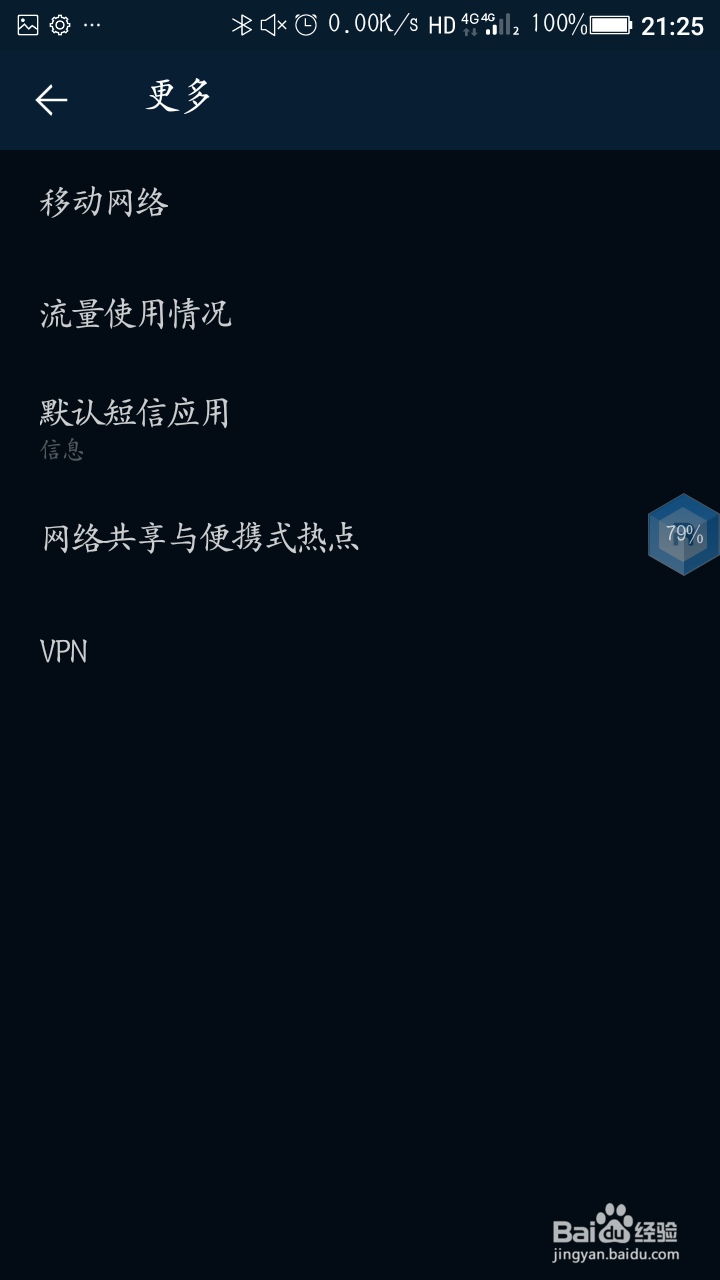 手机如何开热点让电脑连接