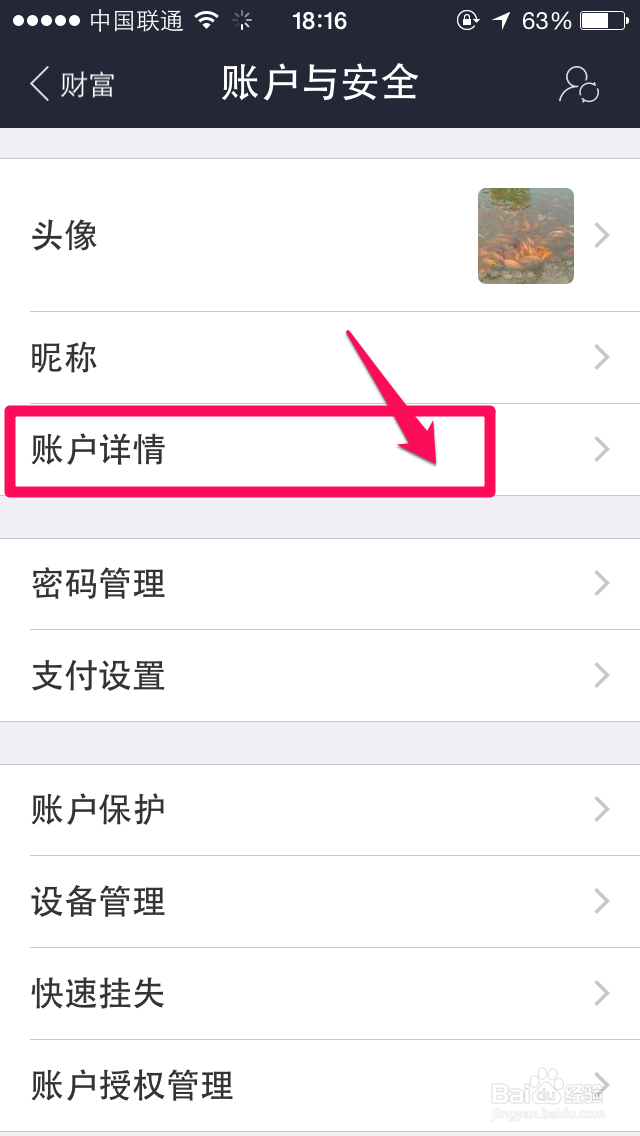 支付宝钱包怎么添加收货地址