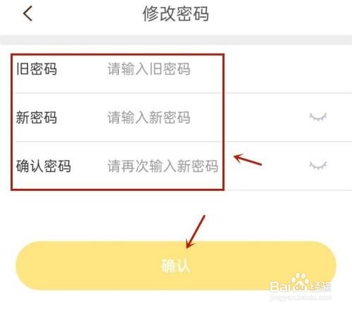 蘑菇钉怎么修改新的密码