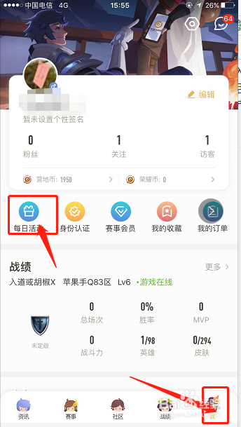 王者荣耀如何快速提升账号等级