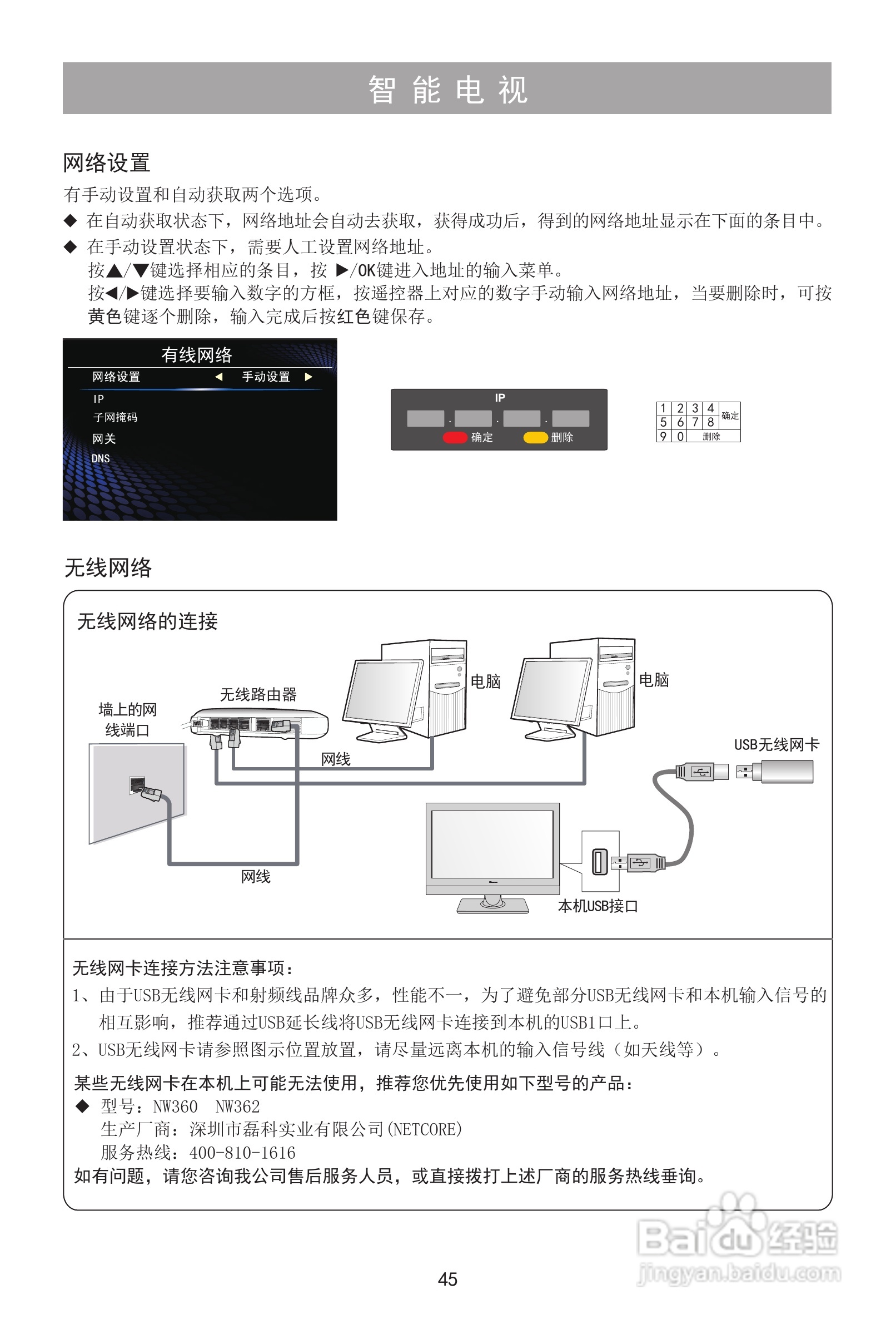 海信LED39K326X3D液晶彩电使用说明书:[5]