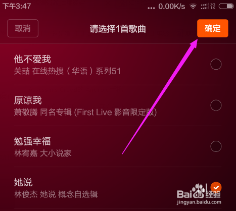 如何给手机设置不同来电铃声