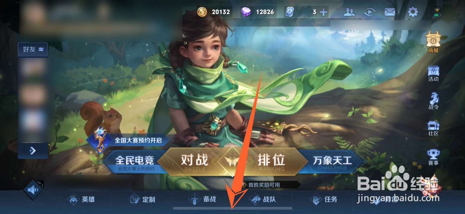 王者和钉钉怎么同时进行