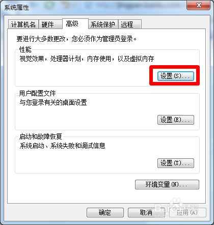 Win7提示关闭程序以防止信息丢失怎么办