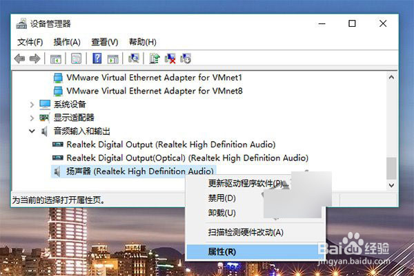 Win7/Win8升级Win10后系统没有声音的解决办法