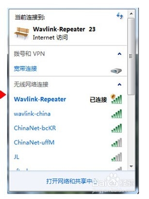 【图文教程】睿因中继器怎么设置