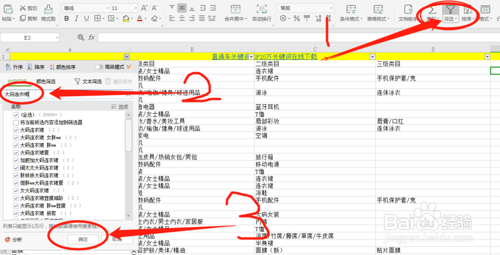 淘宝天猫店铺如何操作自然流量与打造爆款