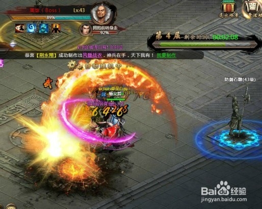 《龙战天下》攻略-神将塔一至四层