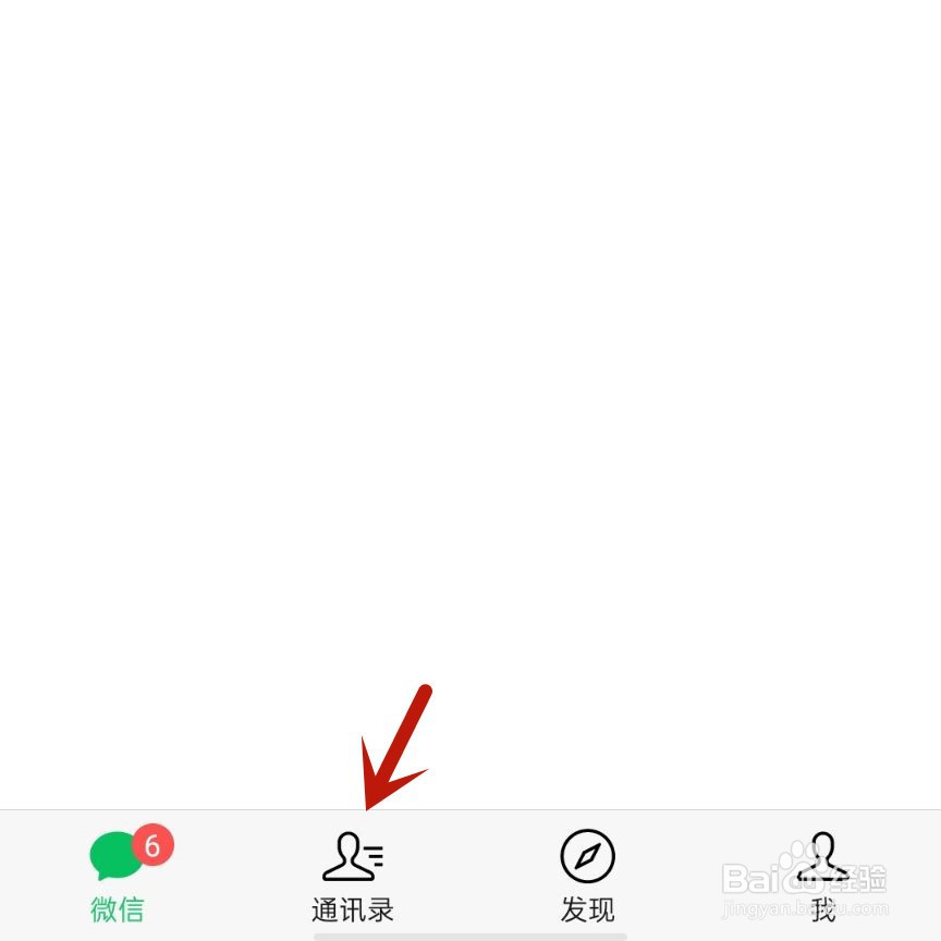 微信我的企业怎么删除