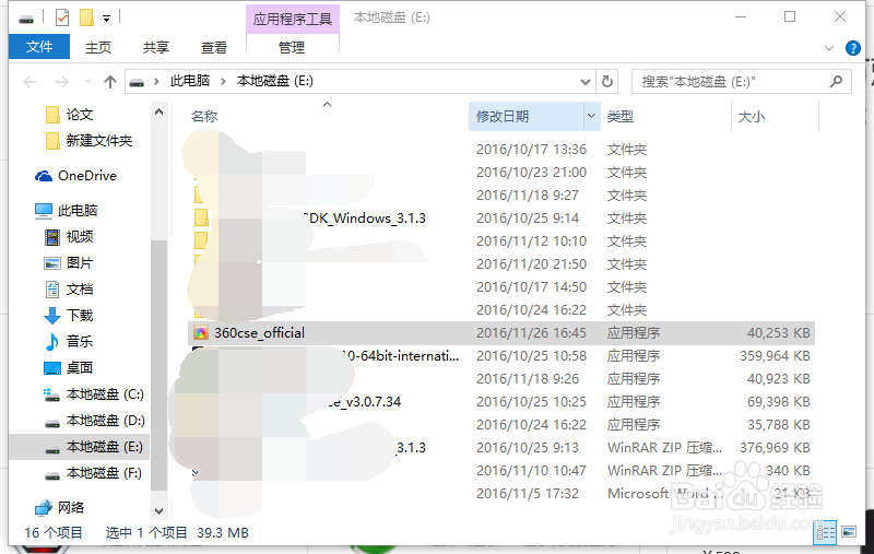 如何下载安装360极速浏览器