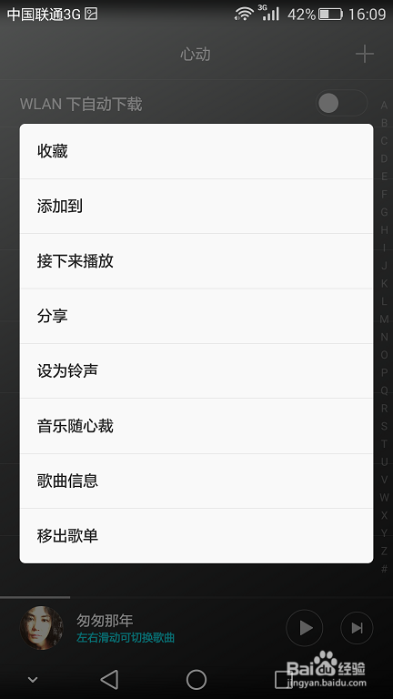 微信朋友圈怎么发歌