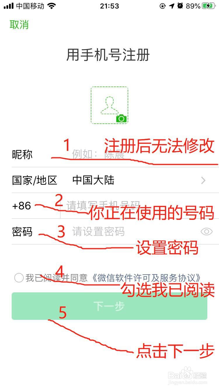 老年人学微信教程