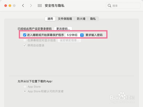 MacBook Pro锁屏时间如何设置