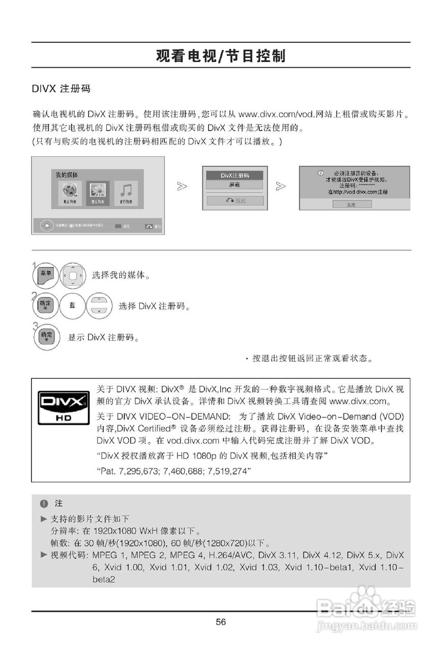 LG 47LE5300-CA液晶显示器使用说明书:[6]