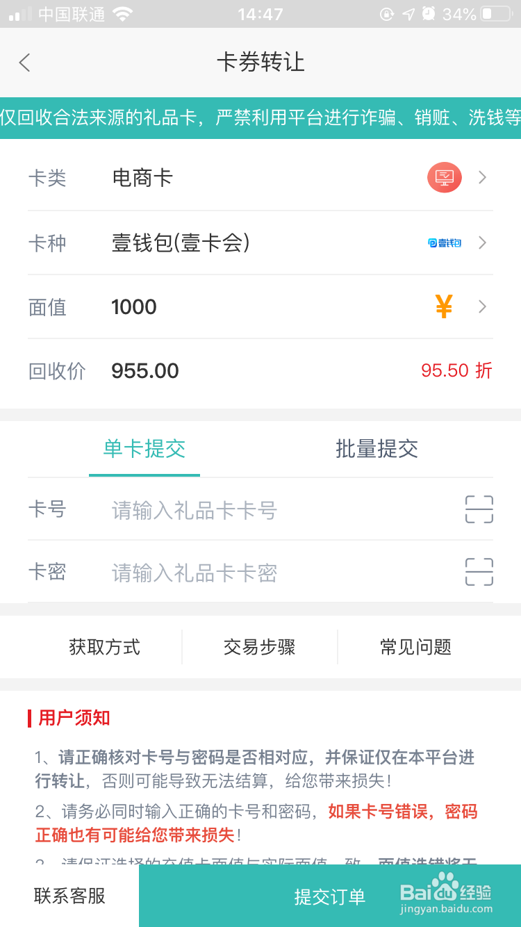 壹卡会（壹钱包）回收提现方法概述