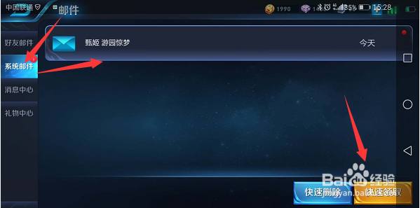 王者荣耀甄姬的皮肤怎么获得