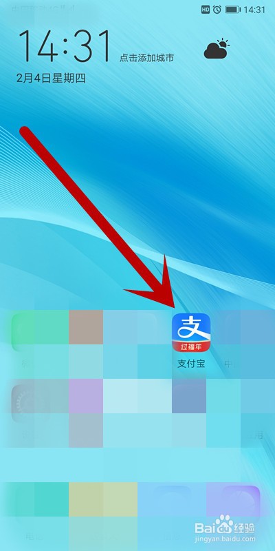 支付宝福字怎么领取