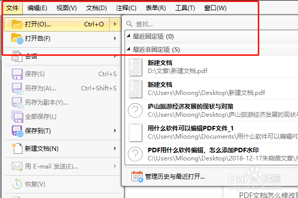 PDF文件怎么修改，如何旋转PDF页面