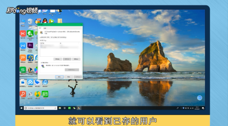 Win10家庭版如何添加多用户