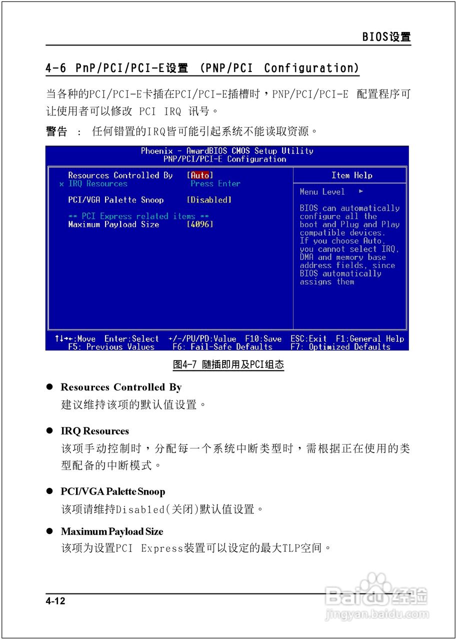 磐正5P945D型主板说明书:[4]