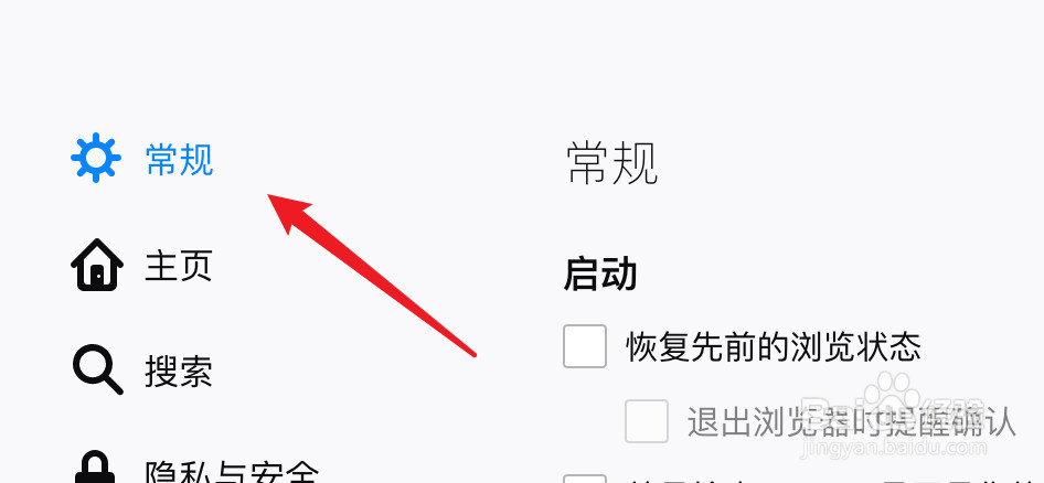 mac firefox浏览怎么禁止播放采用DRM的内容