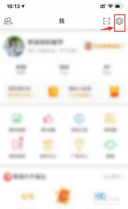 微博推送消息设置如何关闭私信和群聊