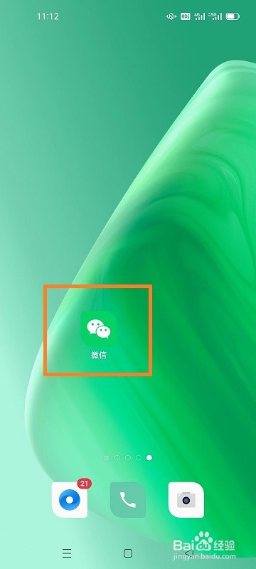 微信如何设置语言