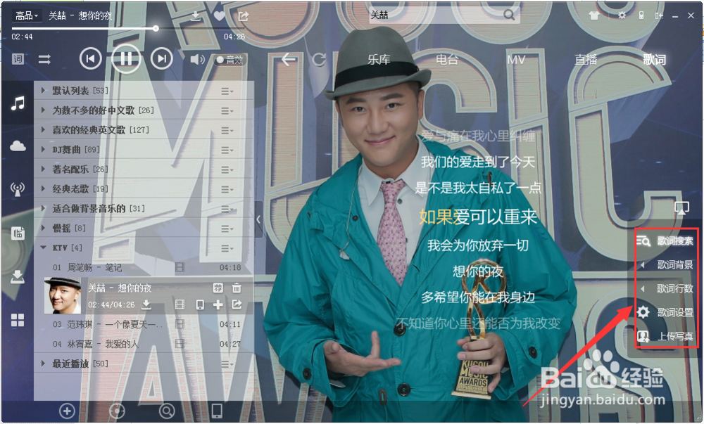 酷狗设置桌面歌词？酷狗音乐怎么设置桌面歌词？