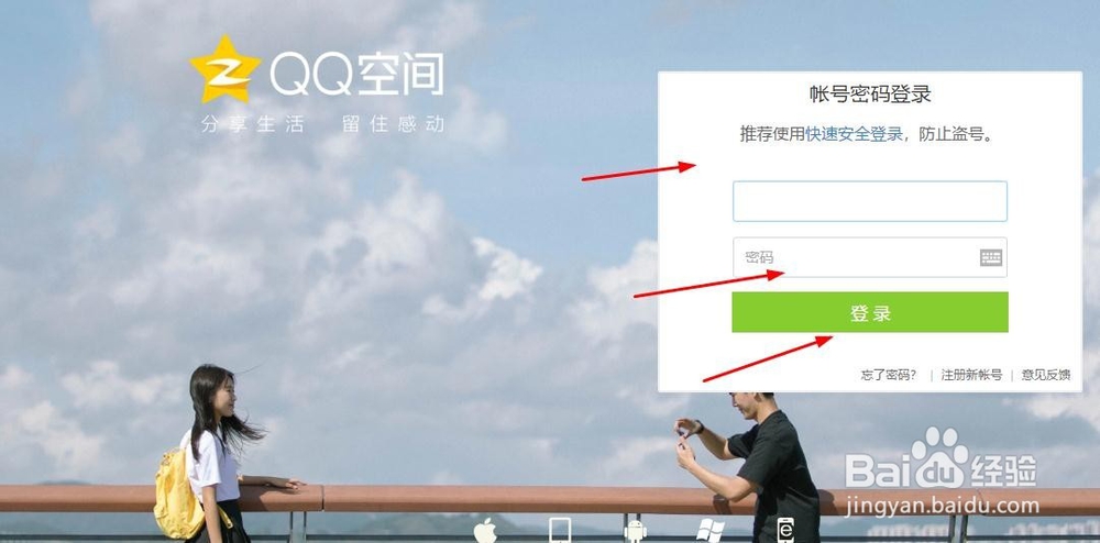 新版qq空间如何创建相册