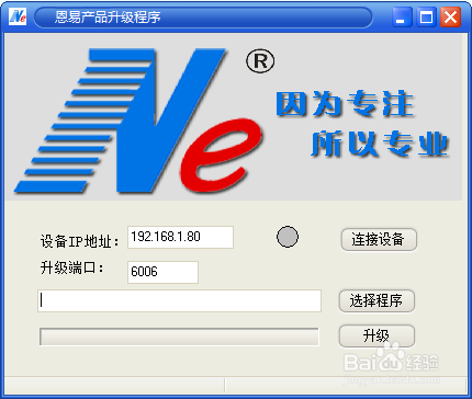 点钞机字符叠加器的固件升级