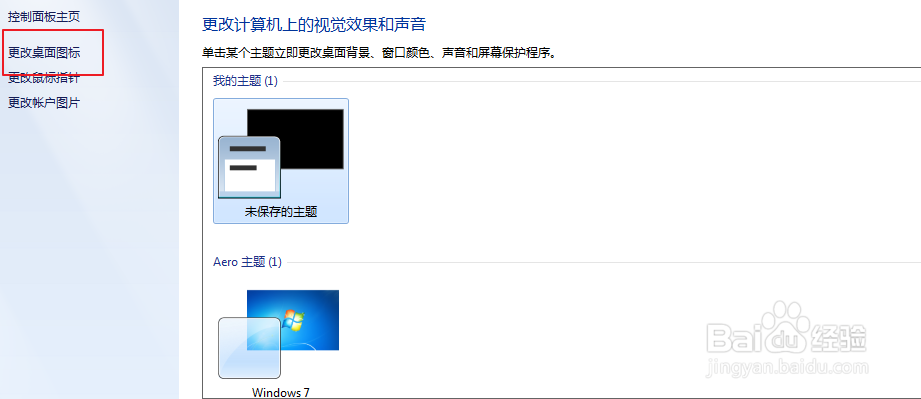 联想笔记本电脑的我的电脑在哪里