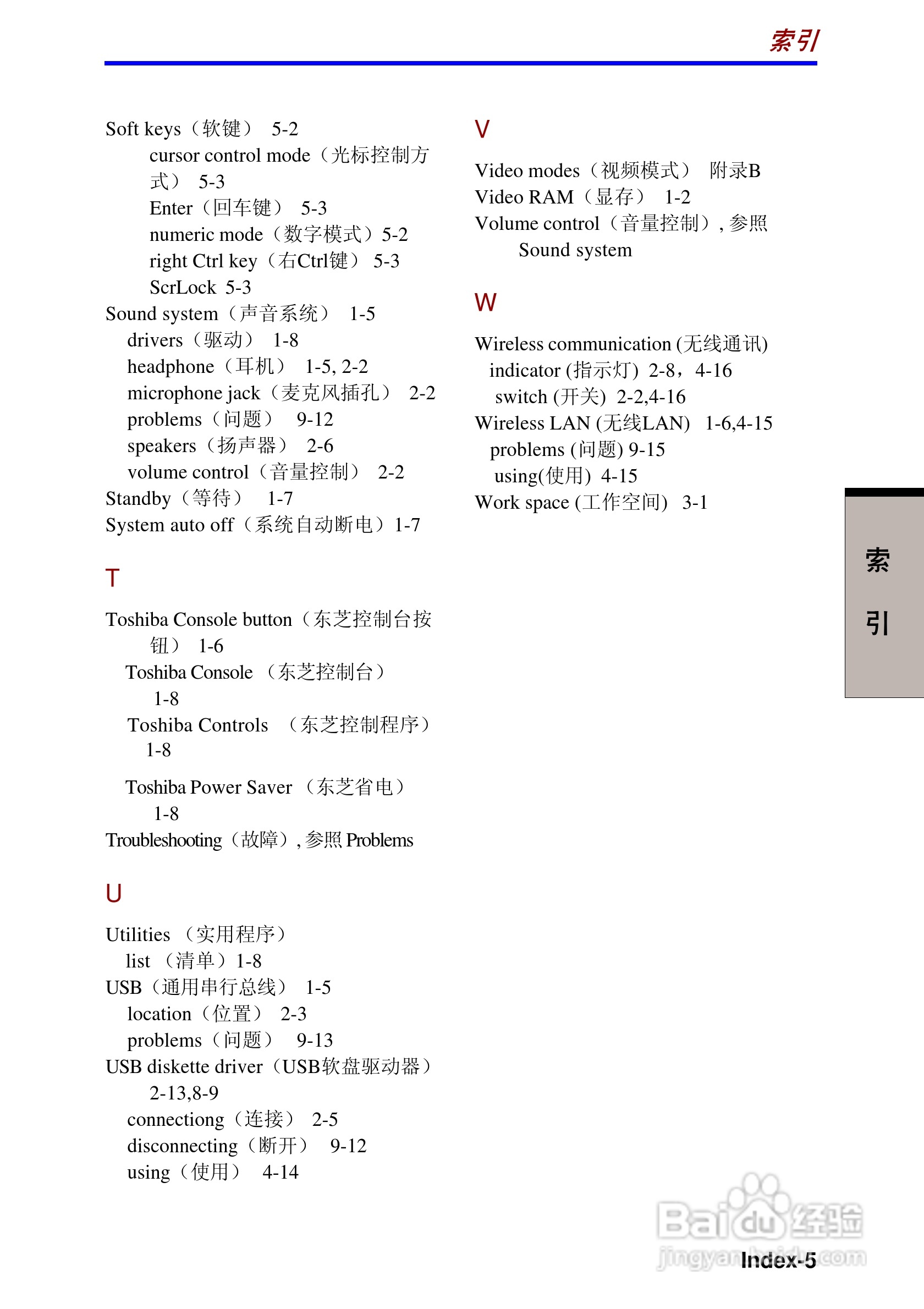 东芝Portege A100笔记本电脑使用说明书:[20]