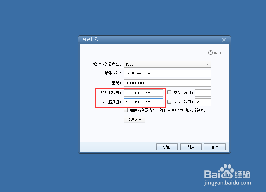 Foxmail客户端如何添加