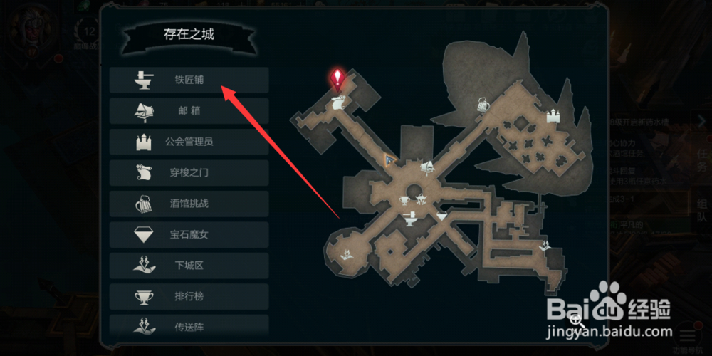 拉结尔手游怎么打造装备