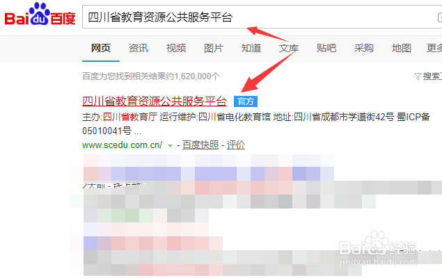 四川网上课堂怎么查看课程表